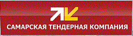 Тендеры